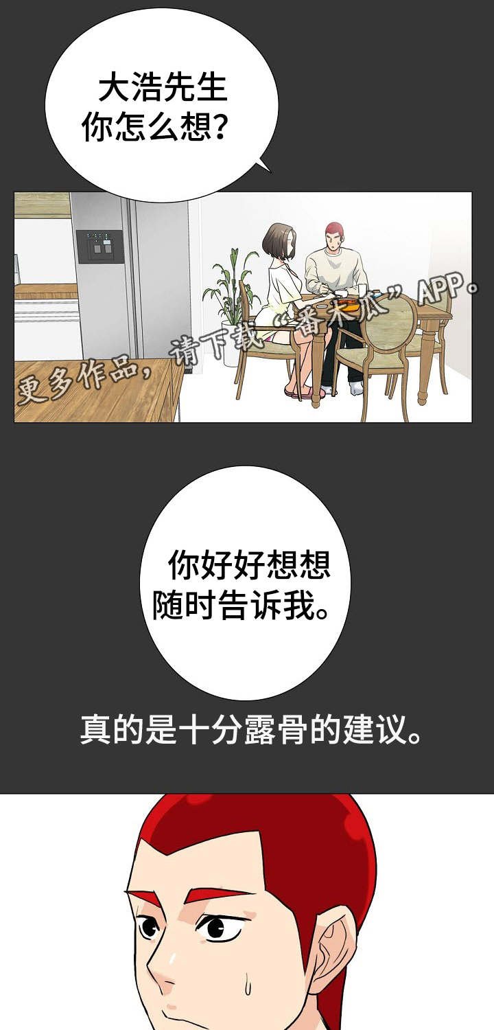 第15章：秘密关系