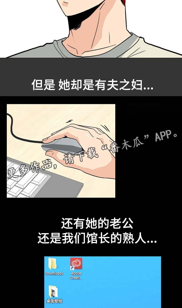 第15章：秘密关系