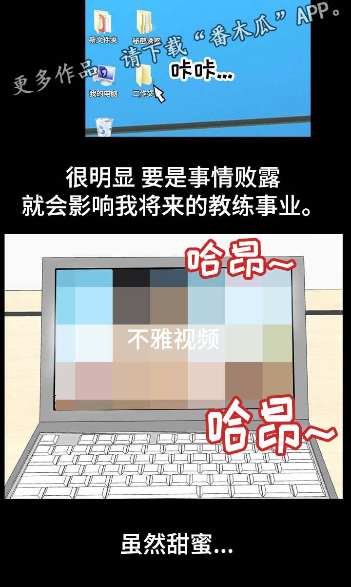 第15章：秘密关系
