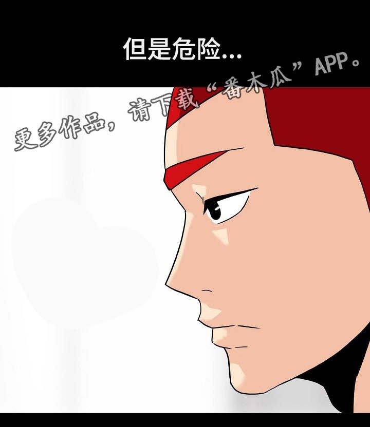 第15章：秘密关系
