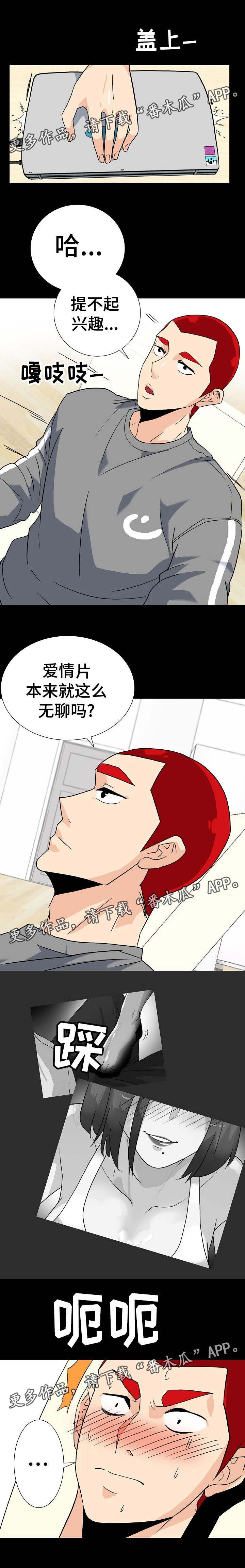 第16章：掉进陷阱