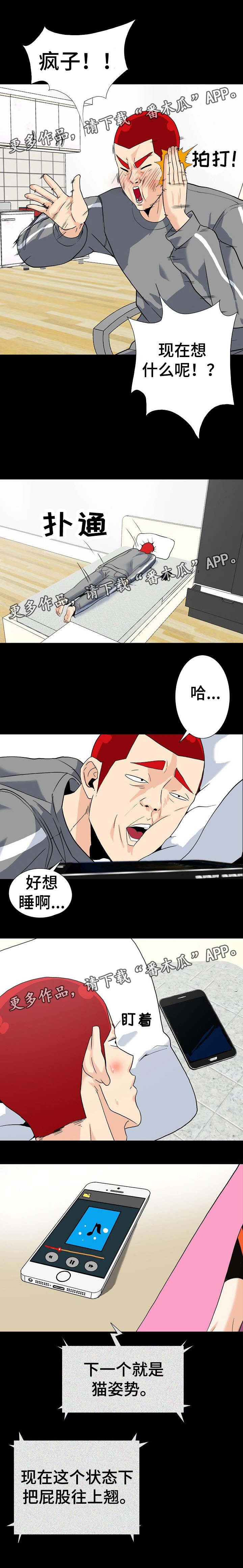 第16章：掉进陷阱