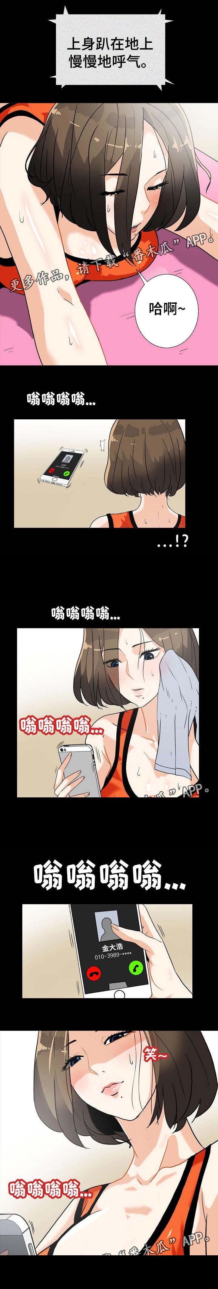 第16章：掉进陷阱