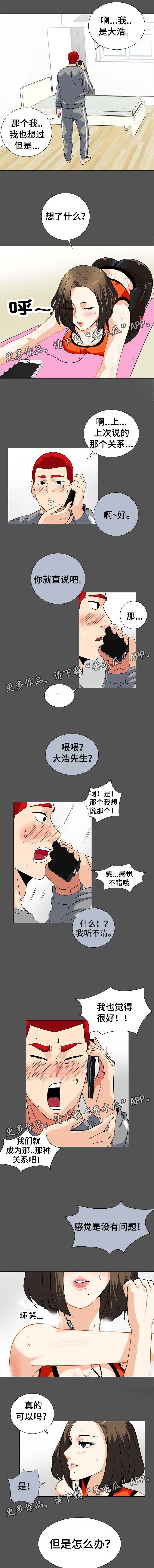 第16章：掉进陷阱
