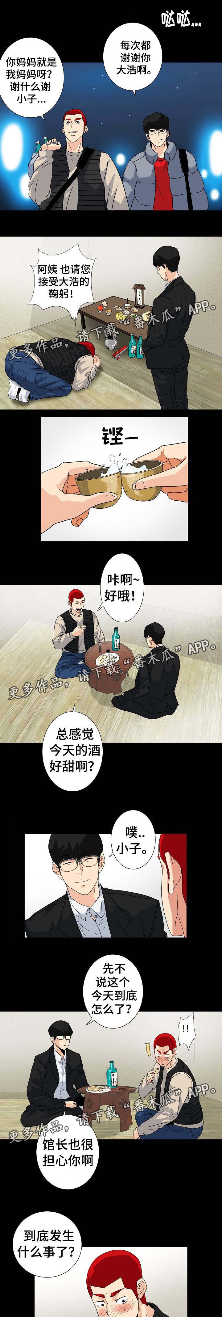 第17章：有点怪