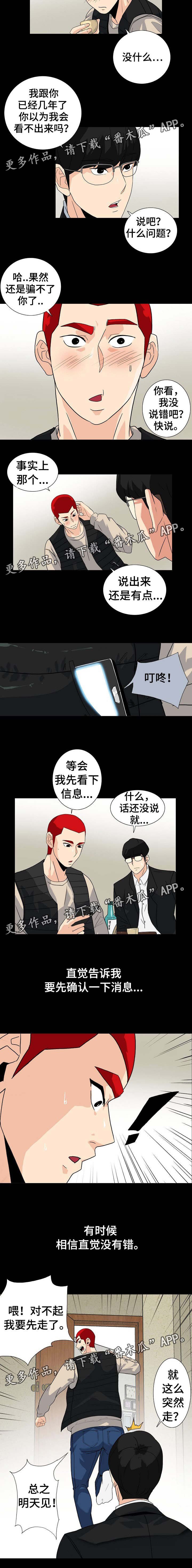 第17章：有点怪