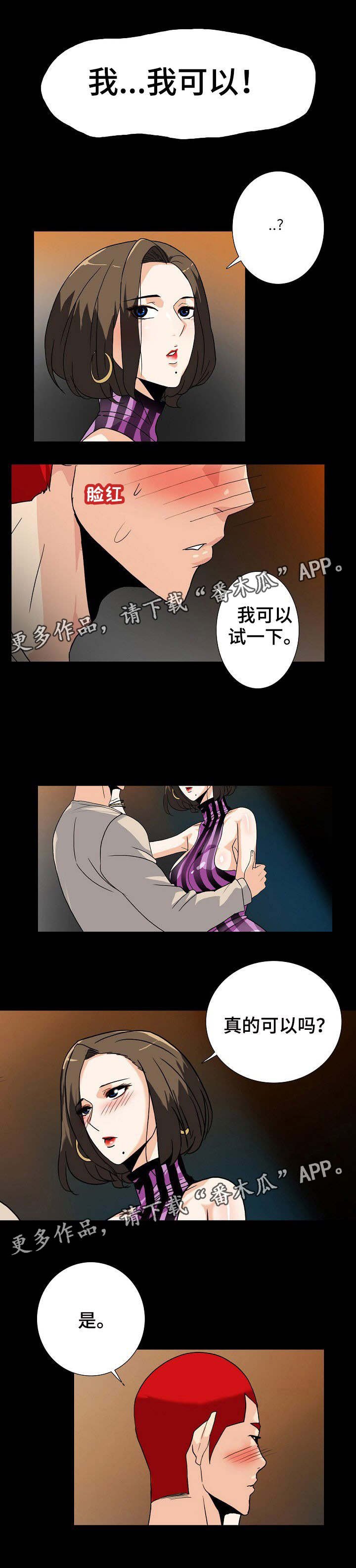 第18章：试一试