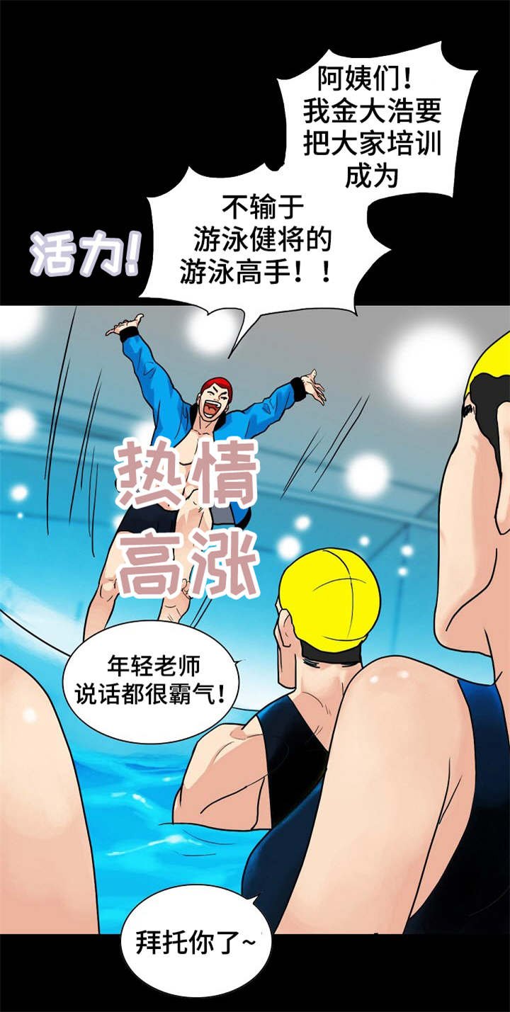 第2章：介绍女人