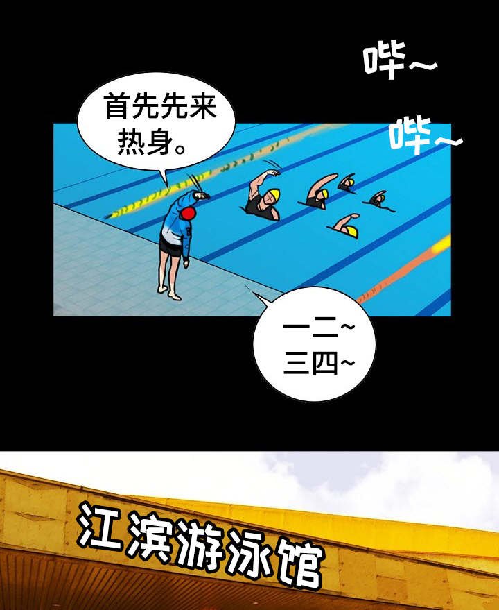 第2章：介绍女人