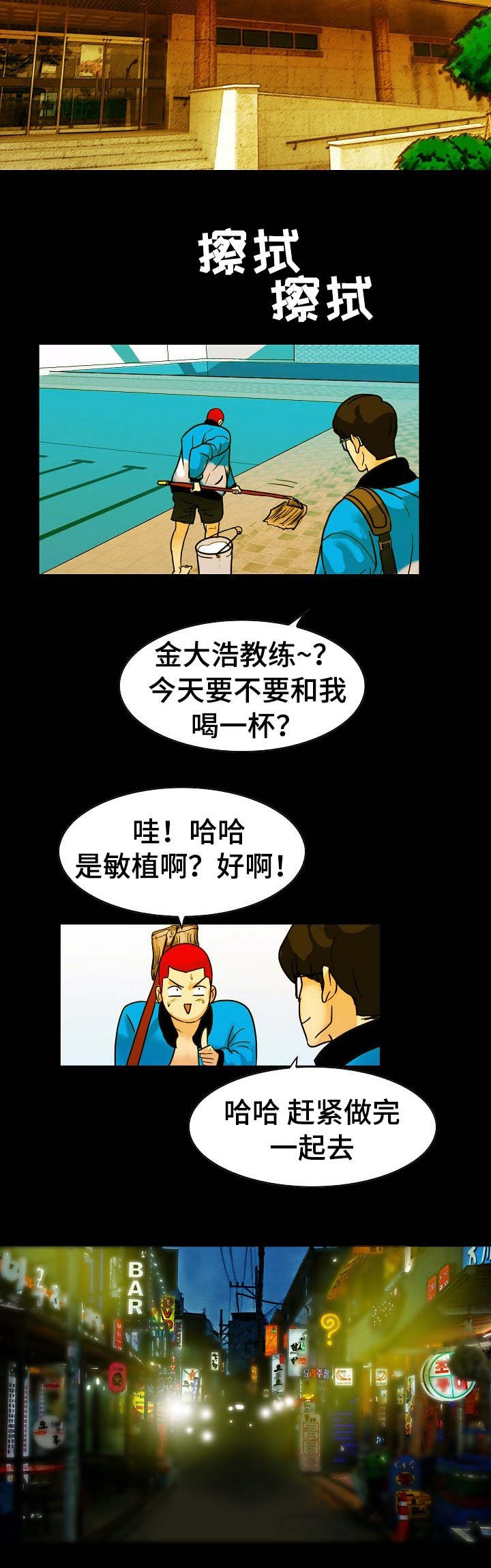 第2章：介绍女人