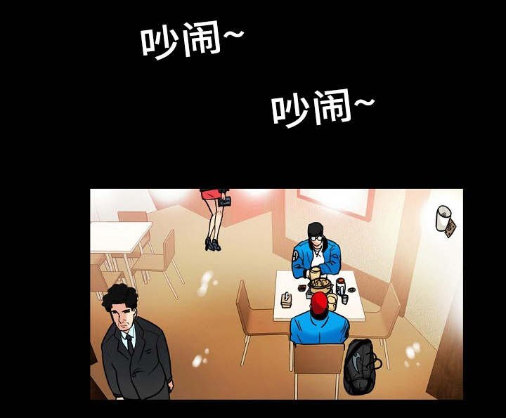 第2章：介绍女人