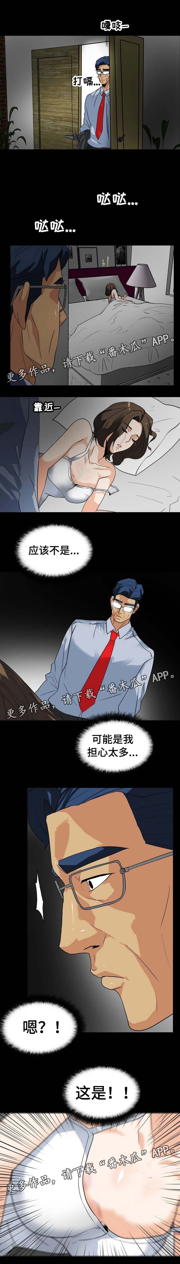 第20章：开始怀疑