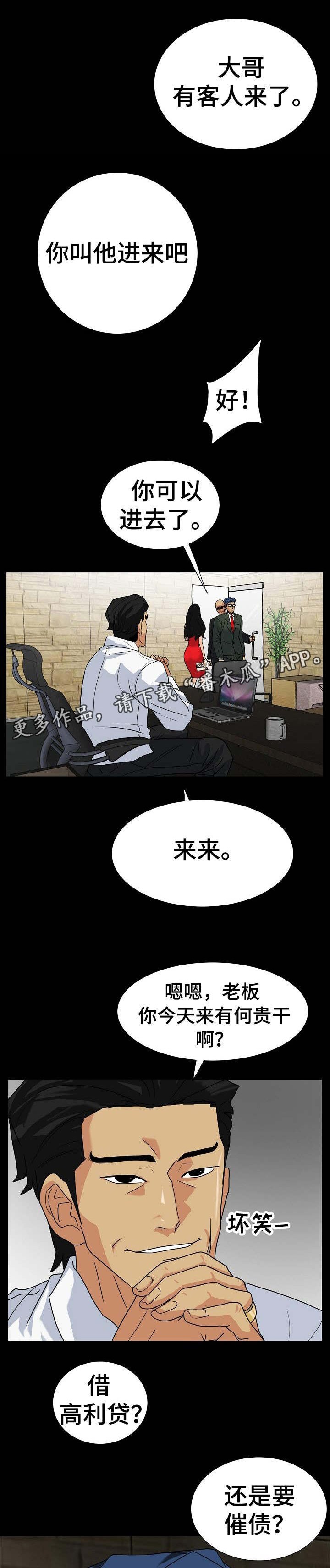 第21章：调查我老婆