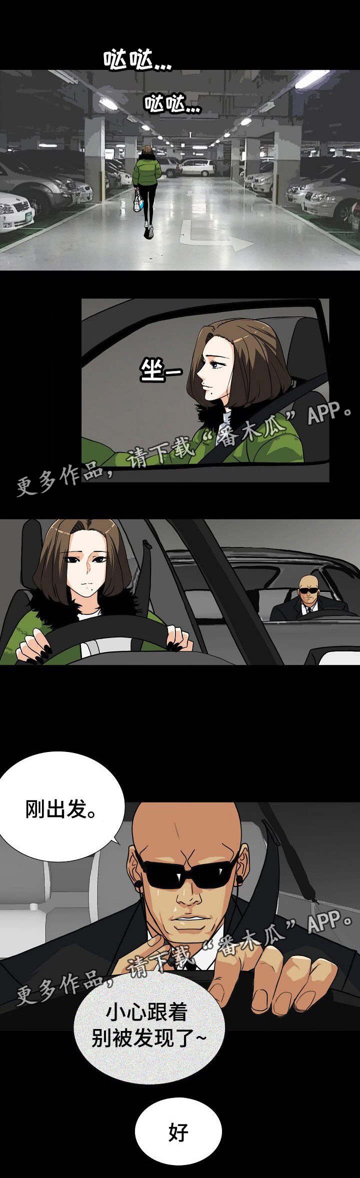 第21章：调查我老婆
