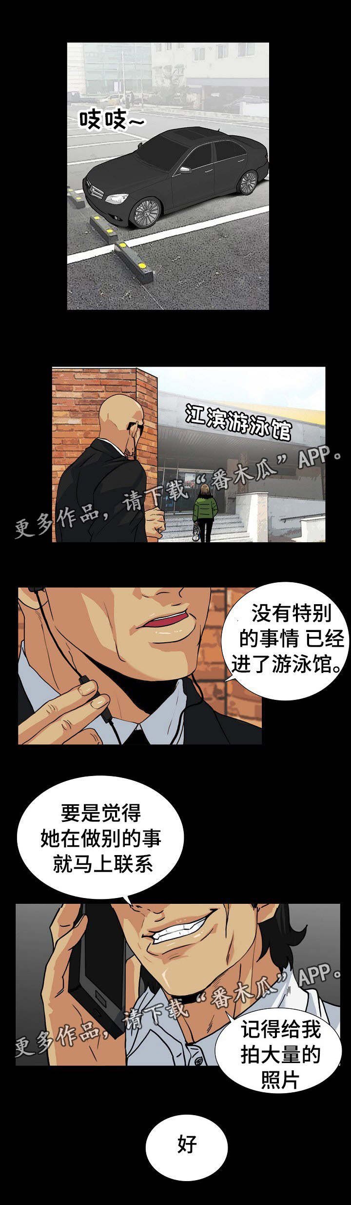 第21章：调查我老婆