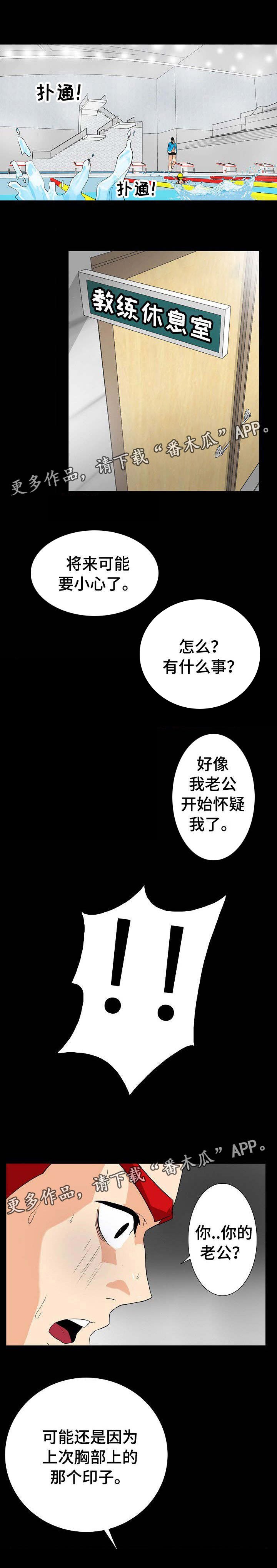 第22章：难道被发现