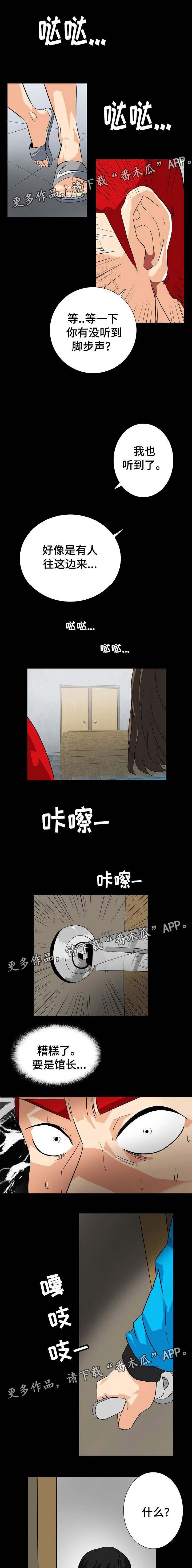 第22章：难道被发现
