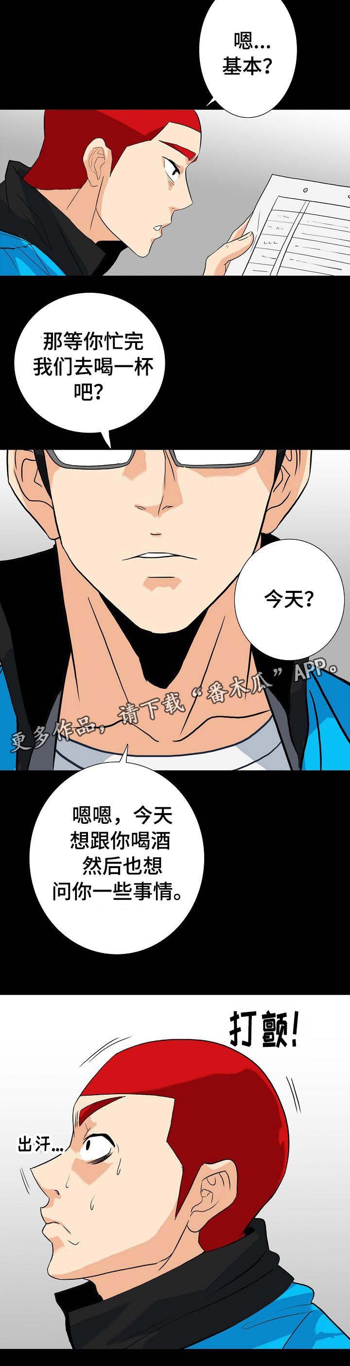 第22章：难道被发现