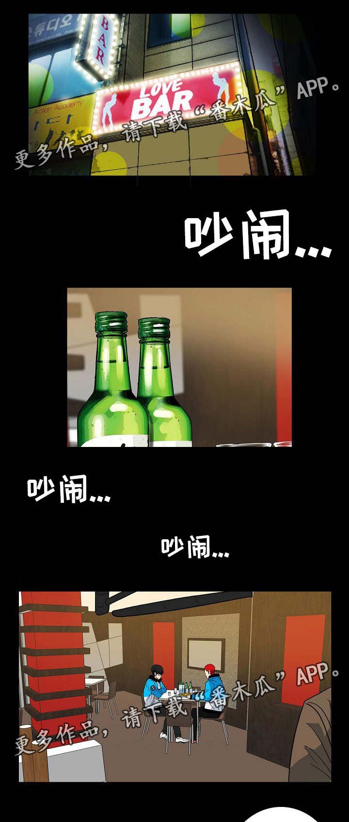 第23章：果然朋友发现了