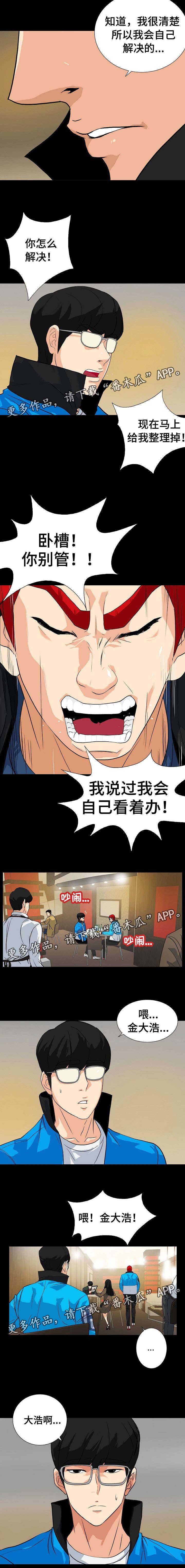 第23章：果然朋友发现了