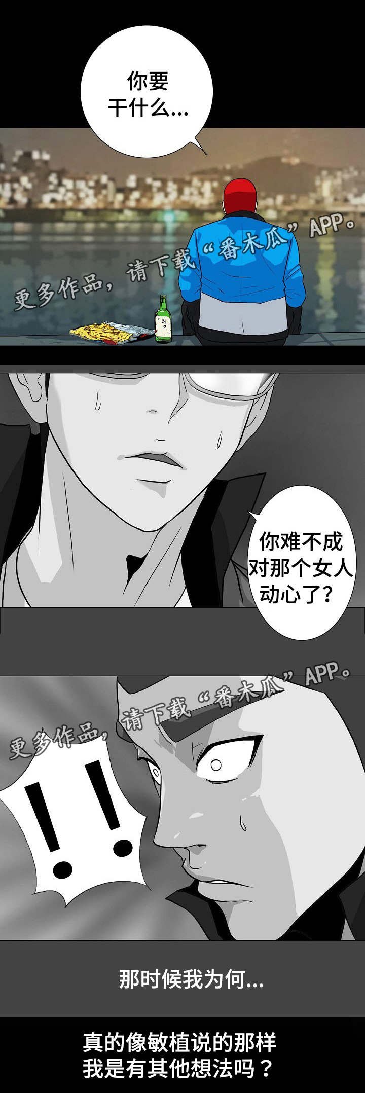 第24章：纠结