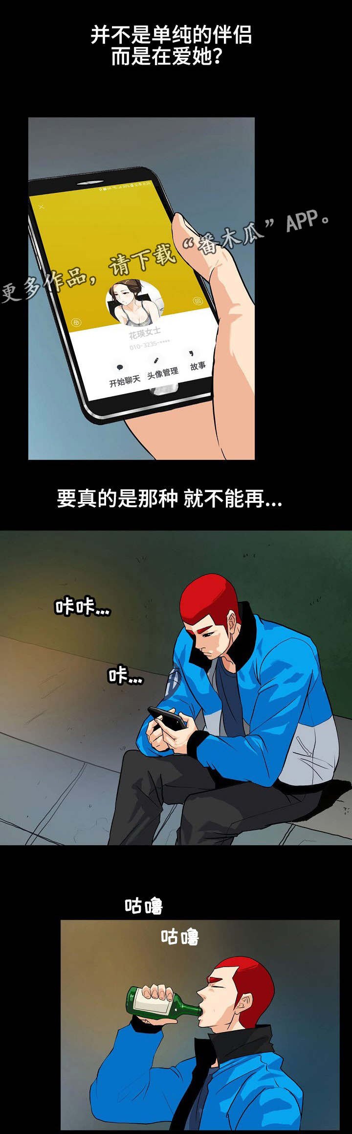 第24章：纠结