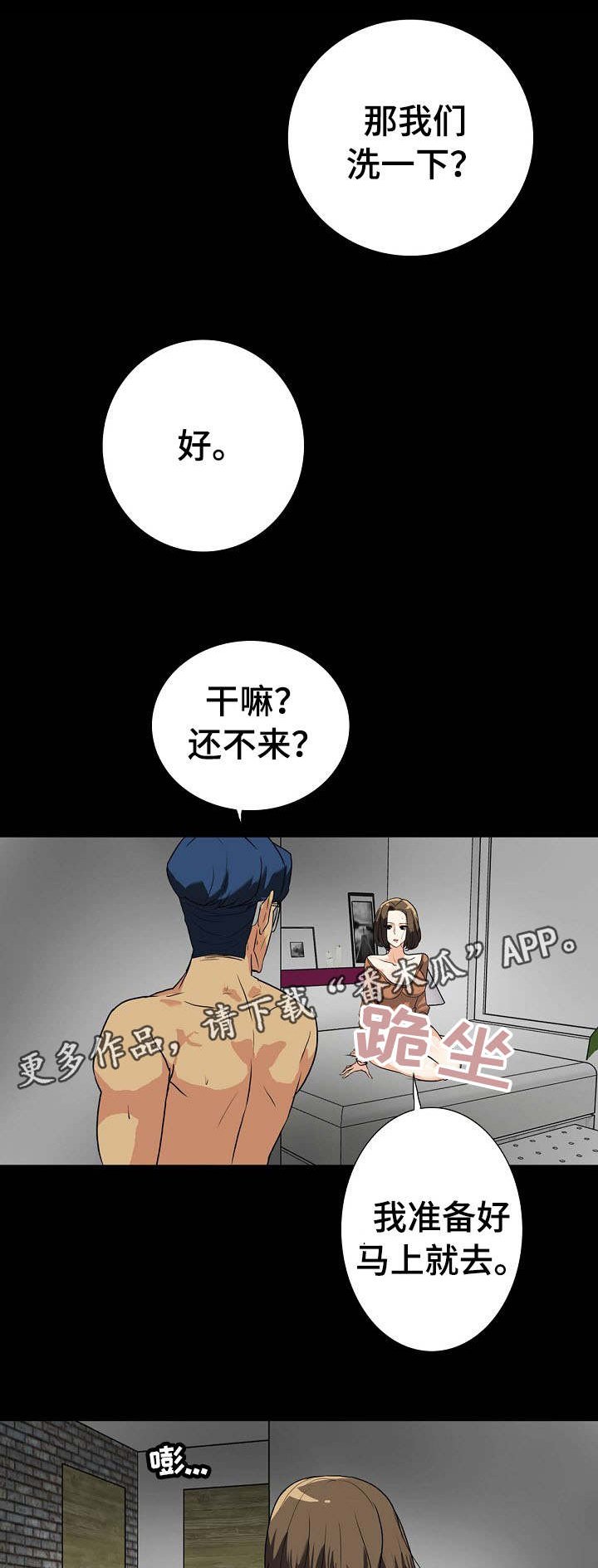 第24章：纠结
