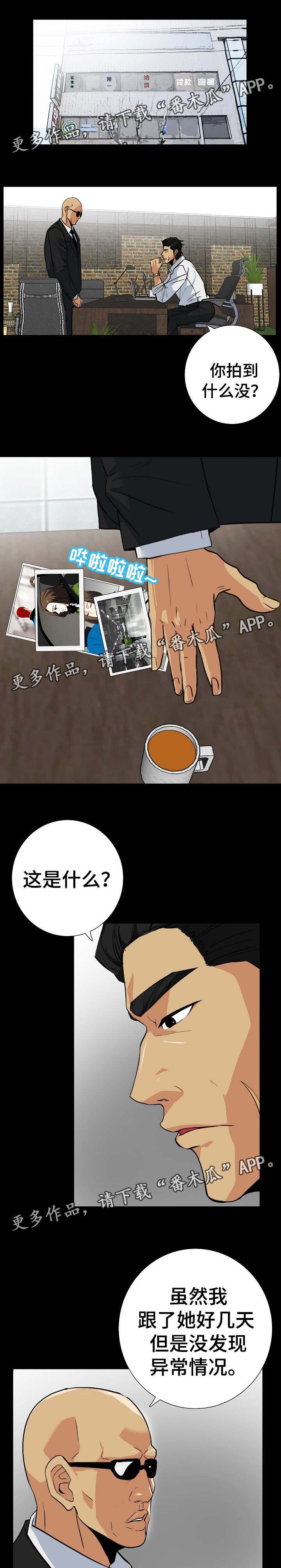 第25章：调查无进展