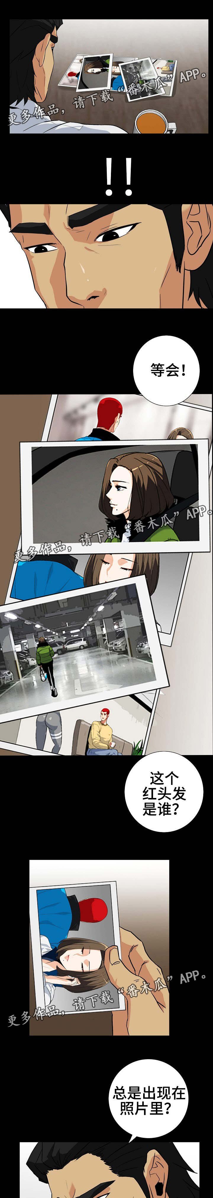 第25章：调查无进展