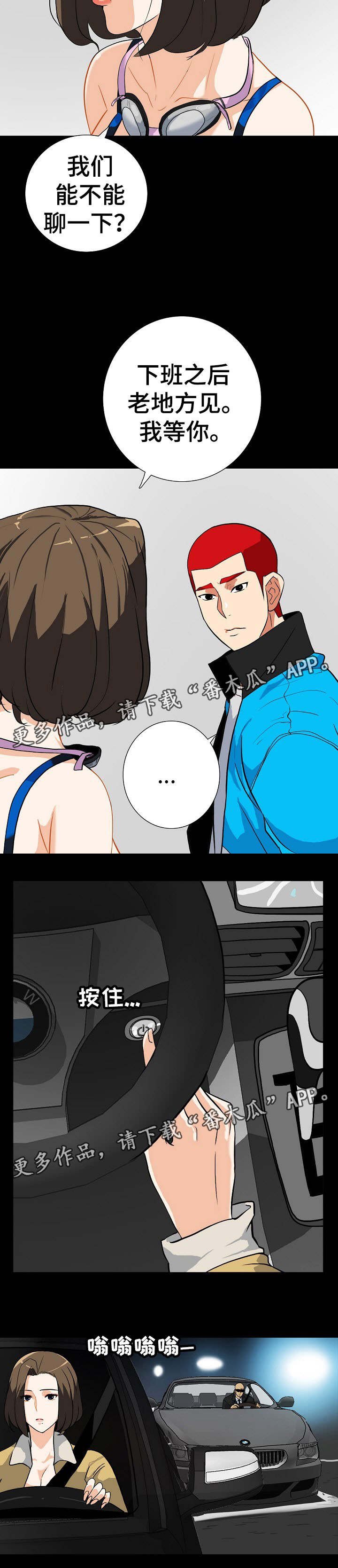 第25章：调查无进展