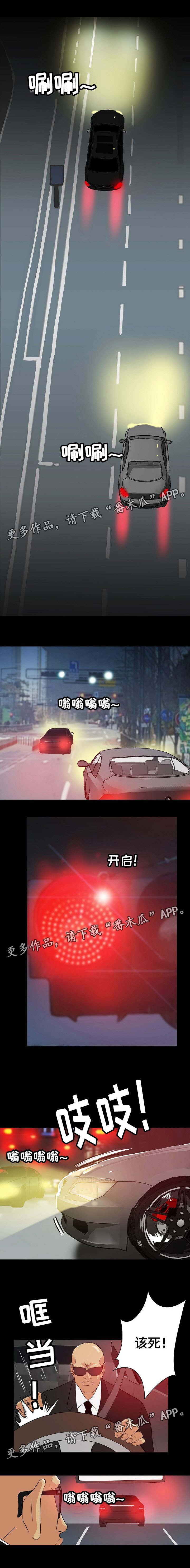 第25章：调查无进展