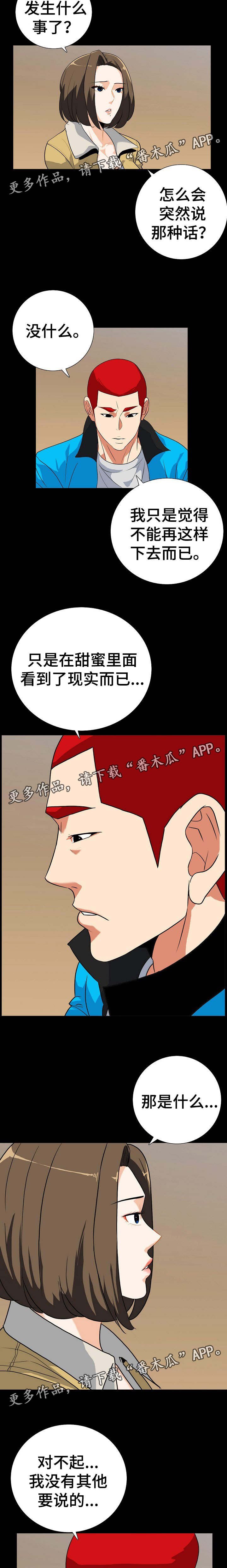 第26章：不能再继续