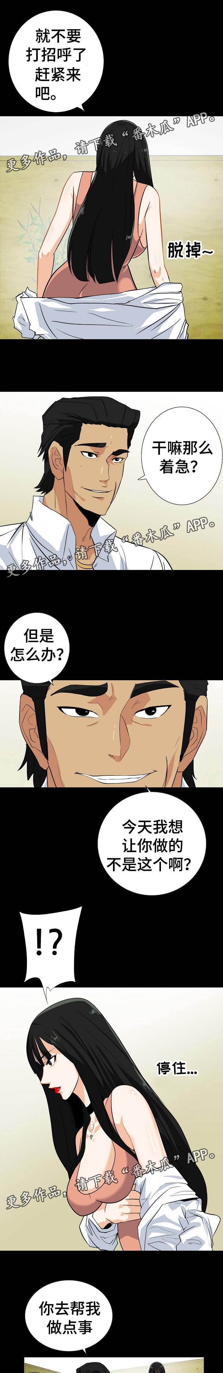 第27章：帮我个帮