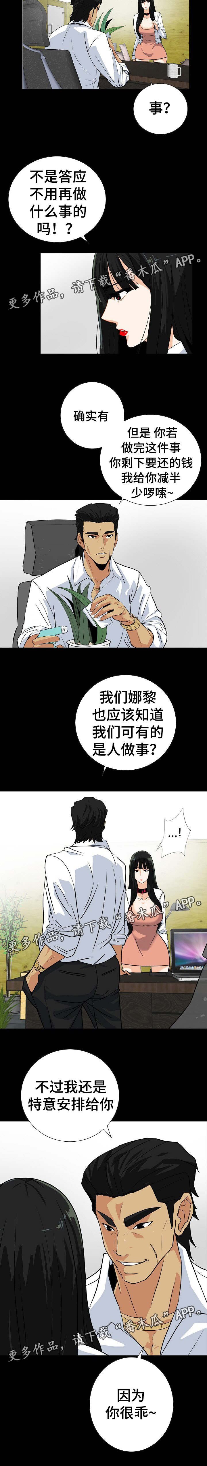 第27章：帮我个帮
