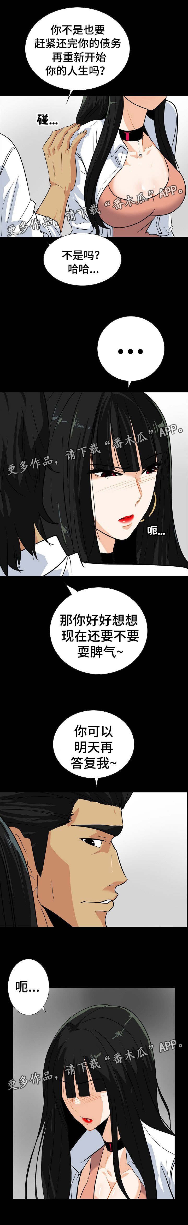 第27章：帮我个帮