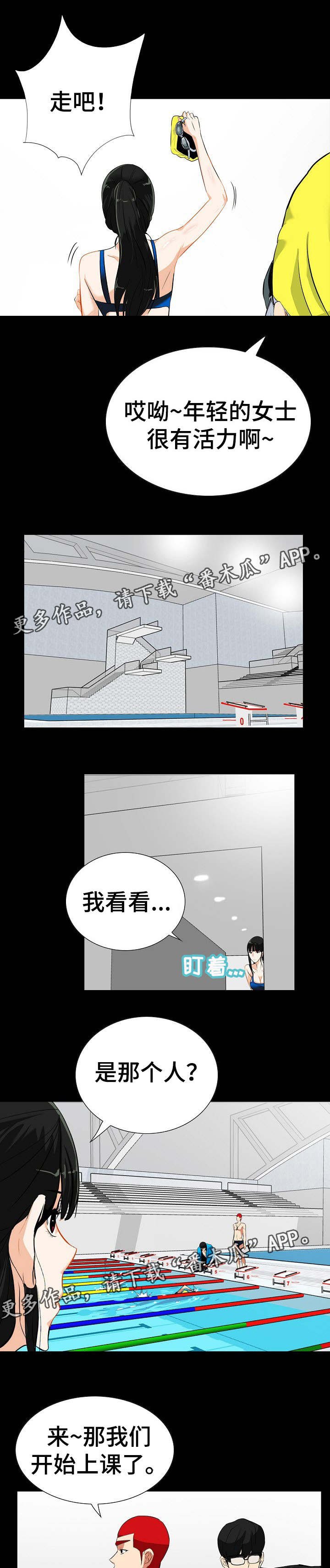 第28章：是他