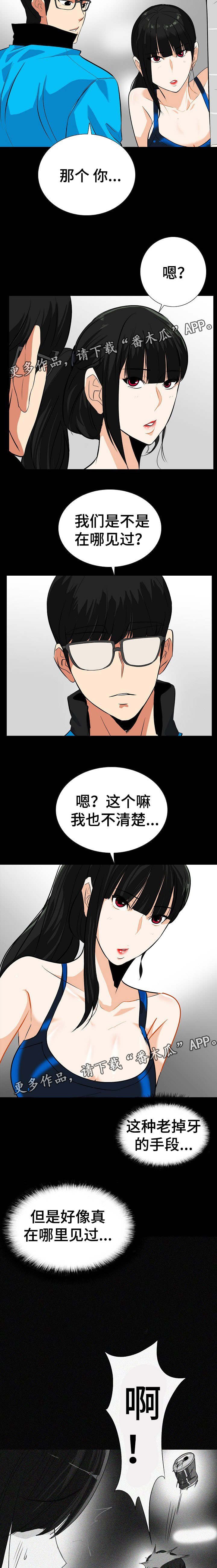 第28章：是他