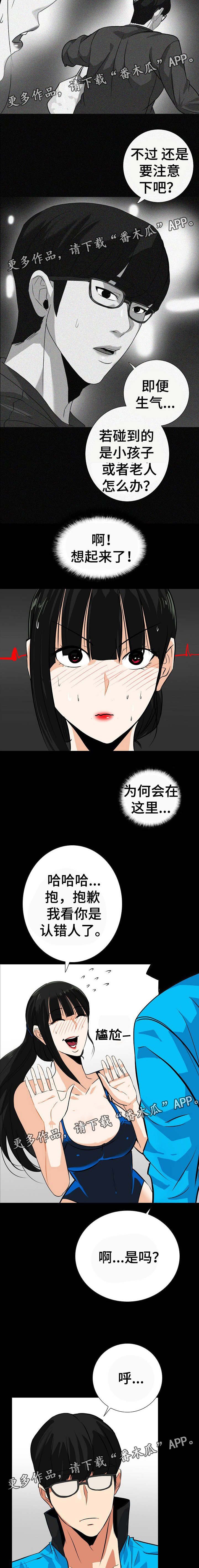 第28章：是他