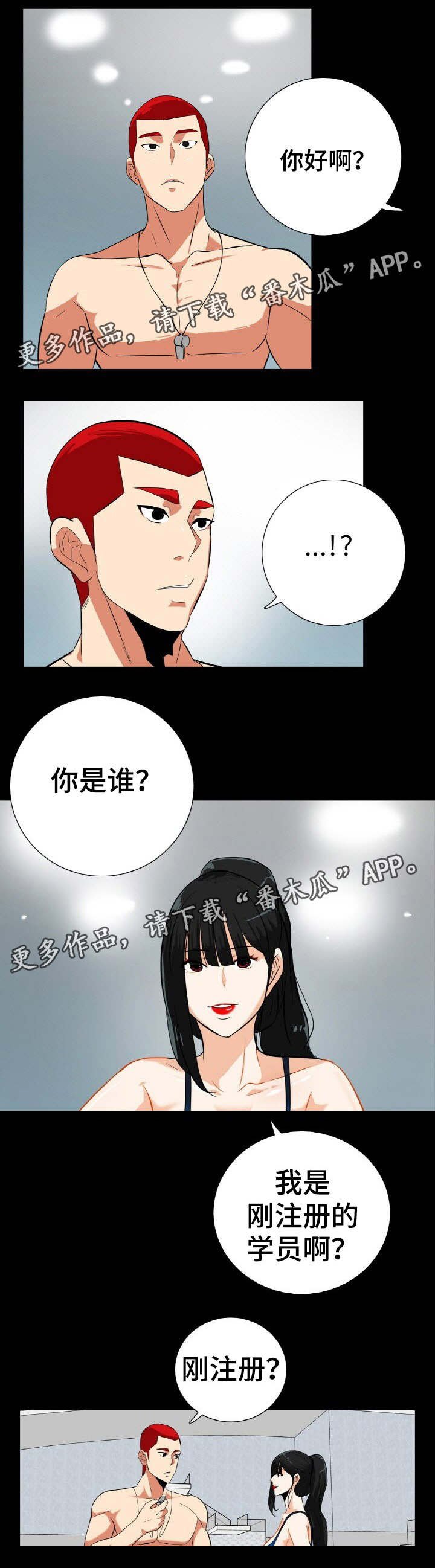 第29章：男人都一样