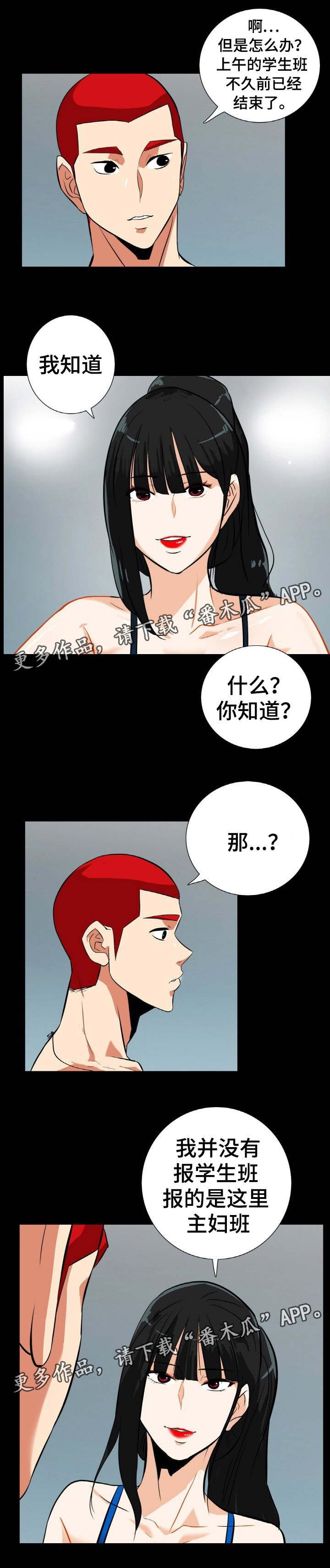 第29章：男人都一样