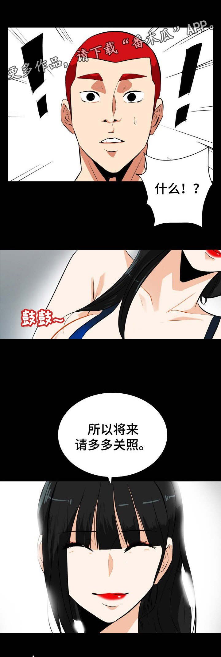 第29章：男人都一样