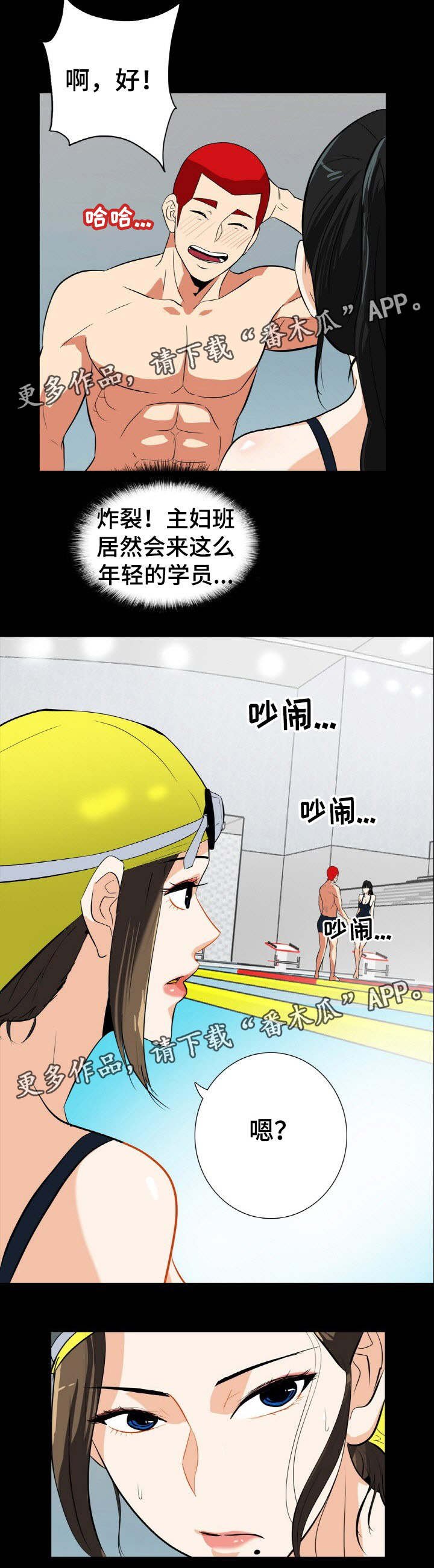 第29章：男人都一样