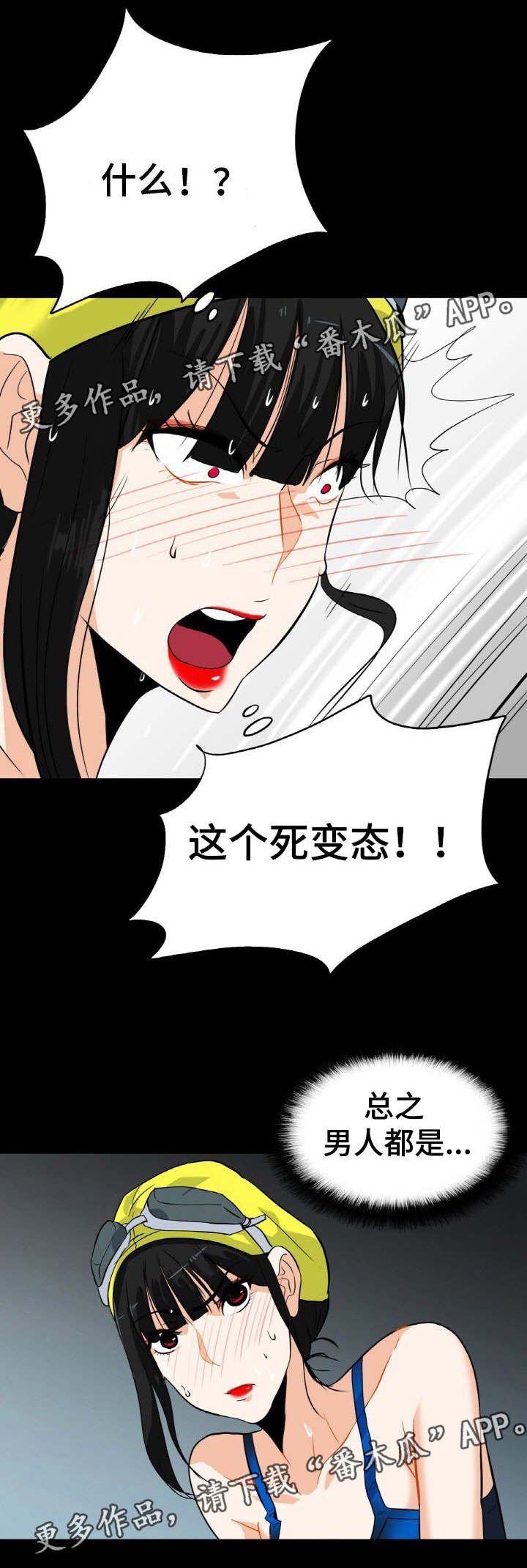 第29章：男人都一样