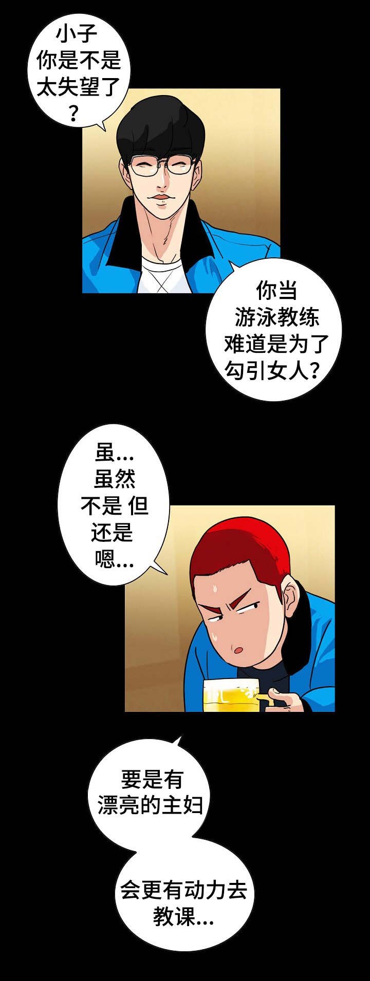 第3章：主妇出现