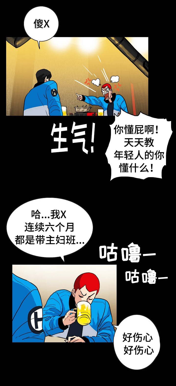 第3章：主妇出现