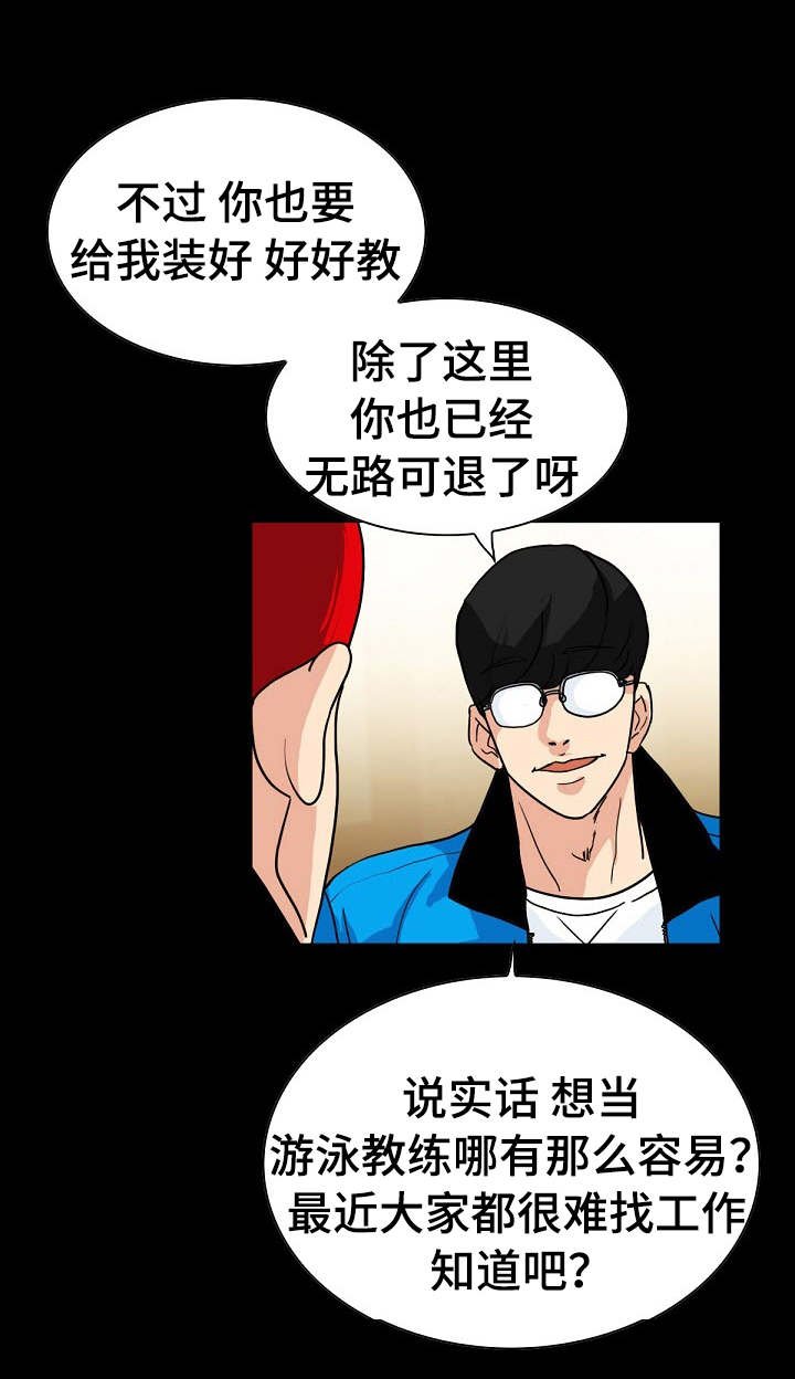 第3章：主妇出现