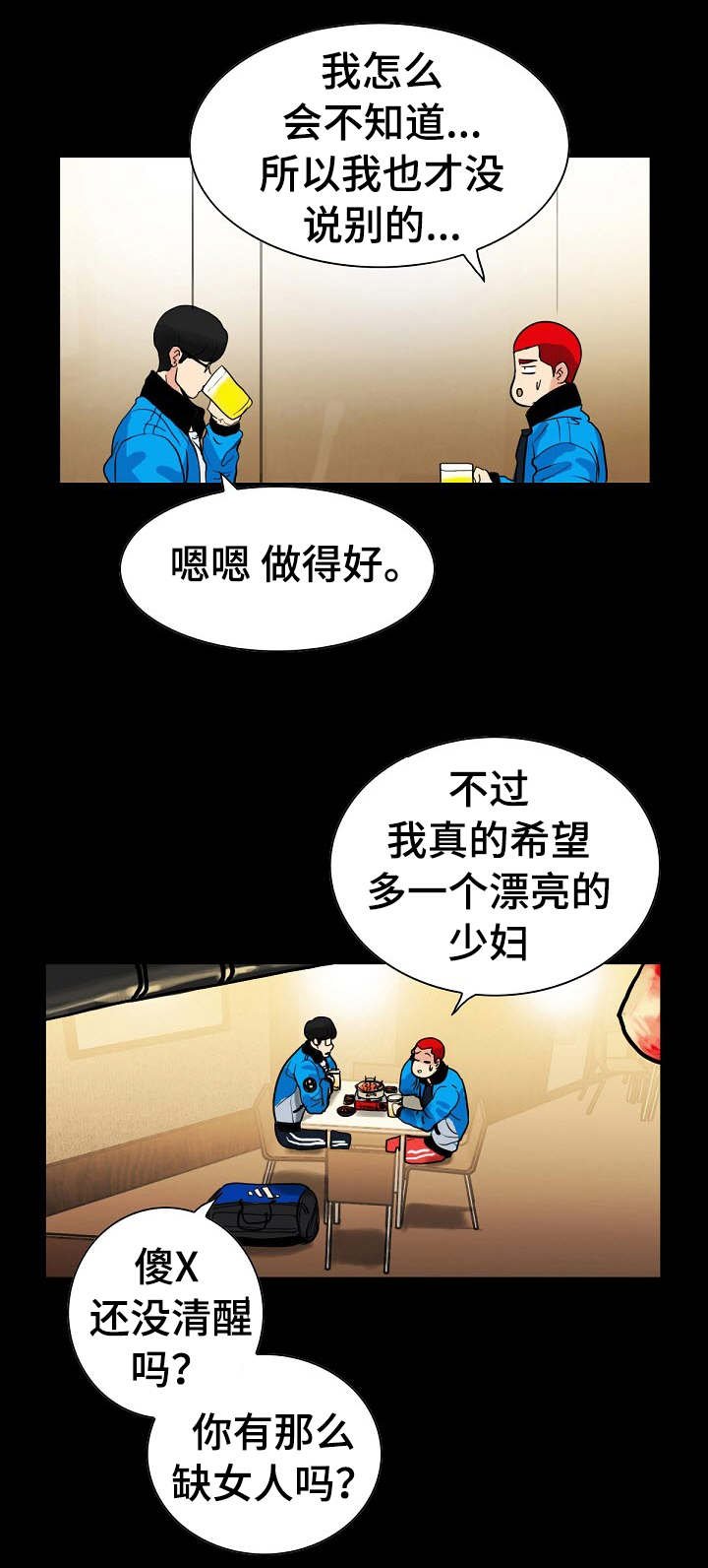 第3章：主妇出现
