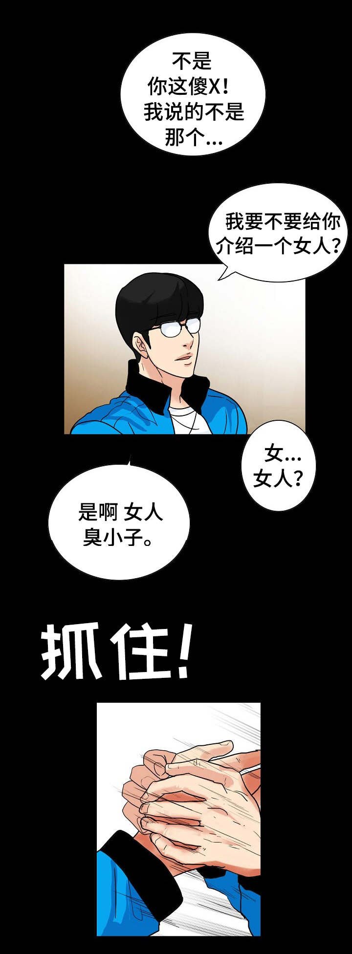 第3章：主妇出现
