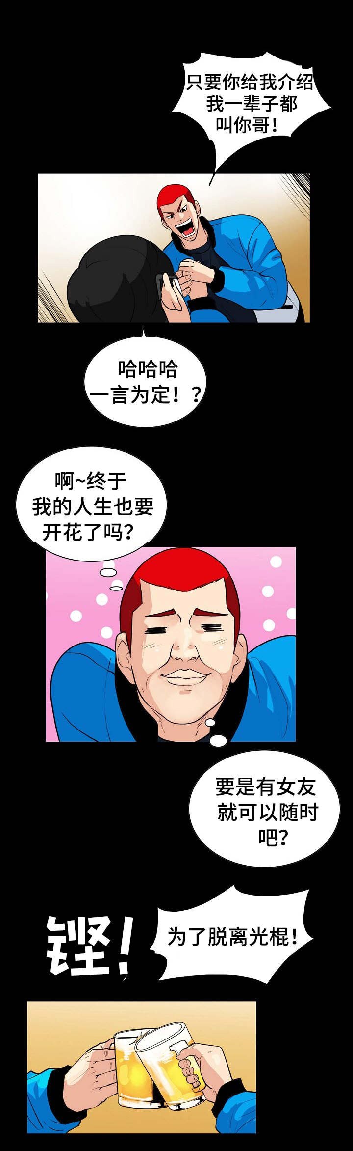 第3章：主妇出现