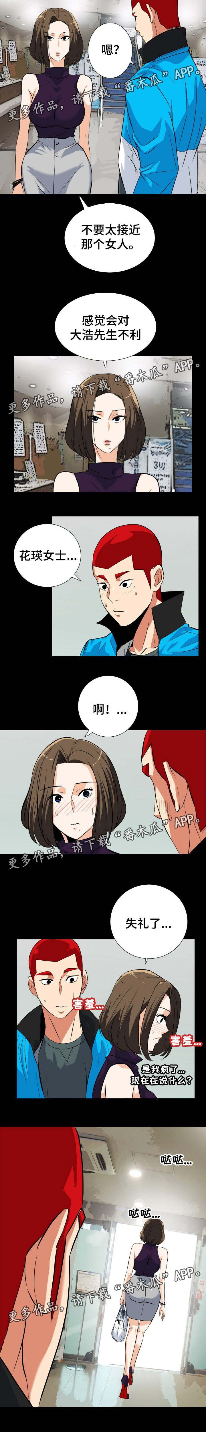 第30章：那个女人